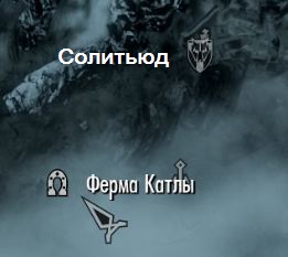 узнать у вульфгара слово силы баг. Solitude stable. узнать у вульфгара слово силы баг фото. узнать у вульфгара слово силы баг-Solitude stable. картинка узнать у вульфгара слово силы баг. картинка Solitude stable. Решение различных технических проблем с игрой. (обновлено 04.01.12)