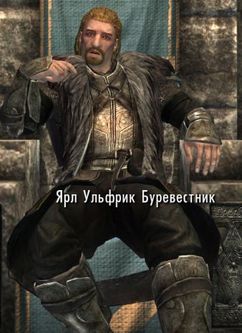 узнать у вульфгара слово силы баг. Ulfrik. узнать у вульфгара слово силы баг фото. узнать у вульфгара слово силы баг-Ulfrik. картинка узнать у вульфгара слово силы баг. картинка Ulfrik. Решение различных технических проблем с игрой. (обновлено 04.01.12)